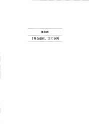 Page 1 Page 2 第5章 タイ 高度経済成長と市民社会の形成過程 第ー節