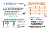 2学期貸出冊数上位図書ランキング 2学期クラス別貸出冊数