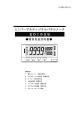 簡易取扱説明書   ユニバーサルディジタルパネルメータ VMM6 シリーズ