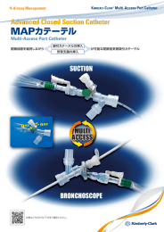 MAPカテーテル - ハリヤード・ヘルスケア・インク