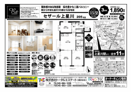 Page 1 - * కిక * - W. |- HE リノテックマンションシリーズ 開放感のある角