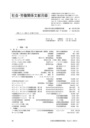 PDF05 - 法政大学大原社会問題研究所