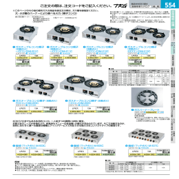ご注文の際は、注文コードをご記入ください。