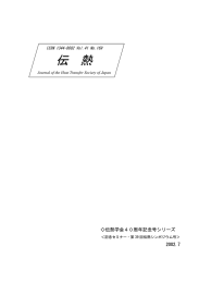 伝 熱 - 理工学域 機械工学類