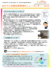 法テラス多摩法律事務所ニュースレター第15号