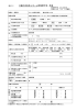 （様式3） 介護付有料老人ホーム情報開示等一覧表