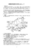農業経営指標の利用にあたって（p1-5）