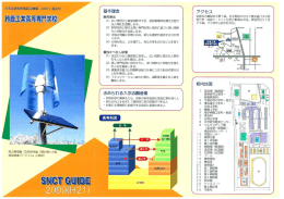 基本理念 - 鈴鹿工業高等専門学校