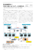 某金融機関向け ITBCP対策におけるデータ同期方式