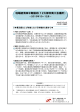 詳細版 - 日本商工会議所