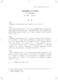 児童養護施設における夜尿症 - 兵庫県立大学学術総合情報センター