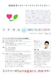 エントリーはtunagaru.me から！