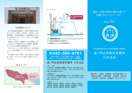 A4_横巻三折左綴外面立川支店 - アウトライン済