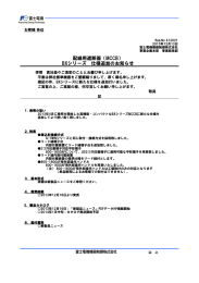 配線用遮断器（MCCB）