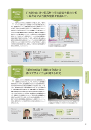 感性デザイン工学科