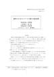 ディスカッションペーパー 08-03 全文（PDF：523KB）