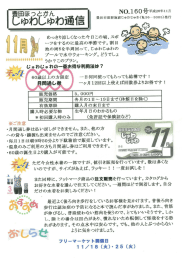 入時必要な物 生年月 日のわかるもの *初回入時のみ く免許証や保険証