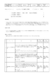 コンピュータの動作と管理 （`13）＝ （TV）