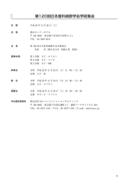 プログラム・その他ご案内 - 第120回日本産科麻酔学会