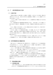 都市環境形成の方針