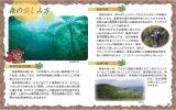 奄美群島マナーガイド（P14～P35）（PDF：3979KB）