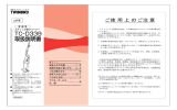 TC・D339