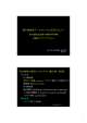 院内感染起因菌の細菌学的特徴 - 関西感染予防ネットワーク (KIPN)