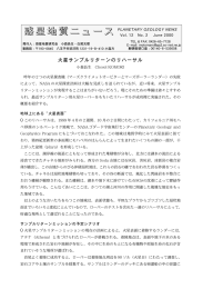第12巻2号、June 2000