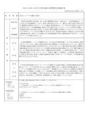 高草木 邦人 - 日本大学文理学部