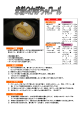 米粉のかぼちゃロール（PDF：149KB）
