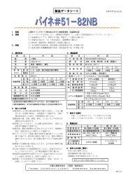 製品データシート - 中電工業株式会社