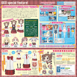 Page 1 GEEls s: ecial feature G国がオススメするホットなタイトルを