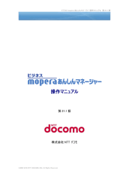操作マニュアル - My docomo