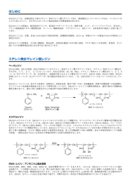 商品概要PDF