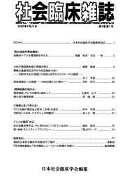 第8巻第1号（2000/04/16） 秋の合宿学習会報告