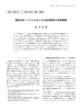 獲得免疫システムを支える白血球動態の制御機構