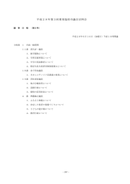平成28年6月定例会 第5号（PDF：979KB）