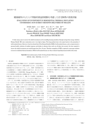 健康維持がもたらす間接的便益(NEB)を考慮した住宅断熱の投資評価