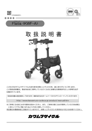 取扱説明書 - カワムラサイクル