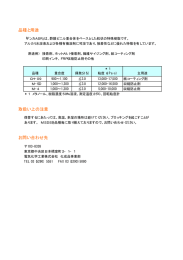 「デンカ ASR」資料（PDF）