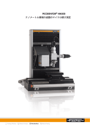 PICODENTOR&reg; HM500 ナノメートル領域の皮膜のマイクロ硬さ測定