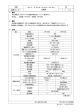 主管 SPT－420C - NKKC七星科学開発センター