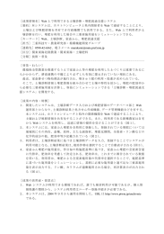 上で利用できる土壌診断・堆肥流通支援システム Web