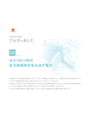 でんきのあした