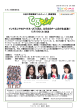 10/19（水）ゲストにJKT48、AKB48チーム8が生出演決定！