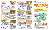 （逸品ガイドブック（パン編：PDF）をクリック