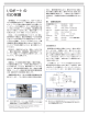 I/OポートのESD保護