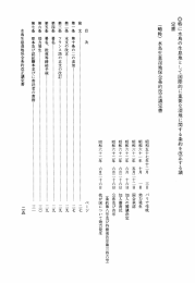 〇特に水鳥の生息地として国際的に重要な湿地に関する条約を改正する議