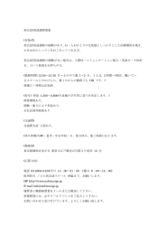 英会話/英語講師の経験があり