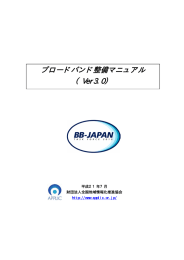 表紙、目次 - APPLIC(一般財団法人 全国地域情報化推進協会)
